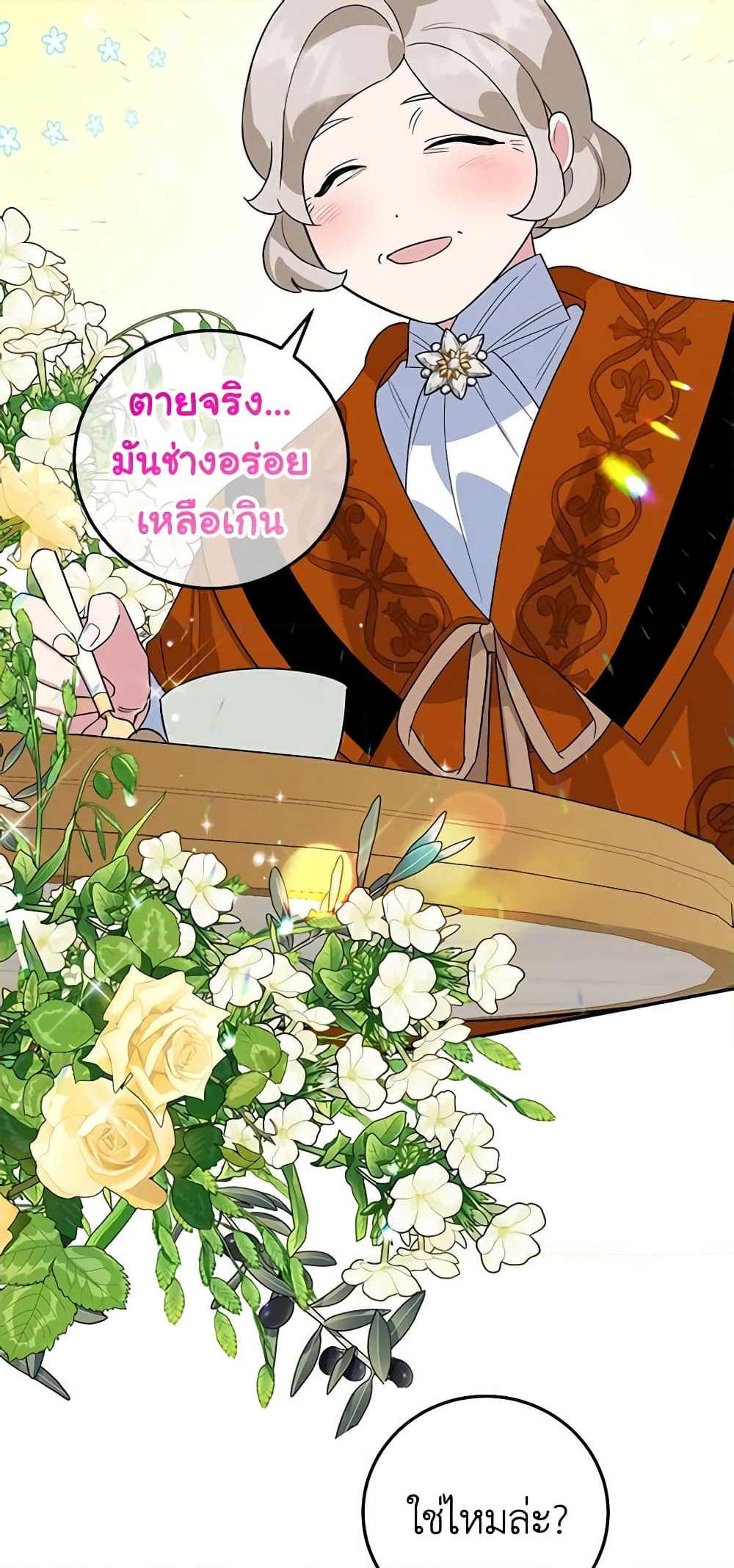 อ่านการ์ตูน A Divorced Evil Lady Bakes Cakes 42 ภาพที่ 37