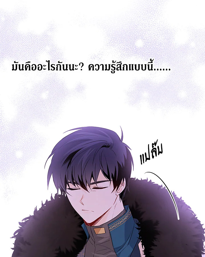 อ่านการ์ตูน The Symbiotic Relationship Between a Panther and a Rabbit 48 ภาพที่ 25