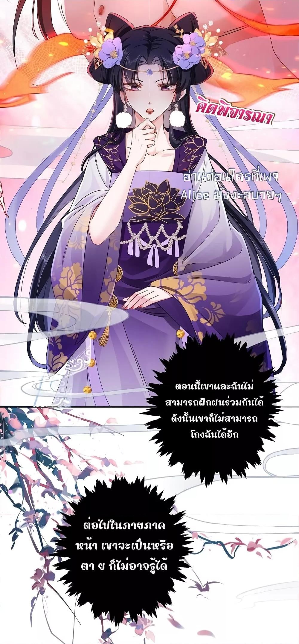 อ่านการ์ตูน Travel to the fairy tale and form a talented man 9 ภาพที่ 17