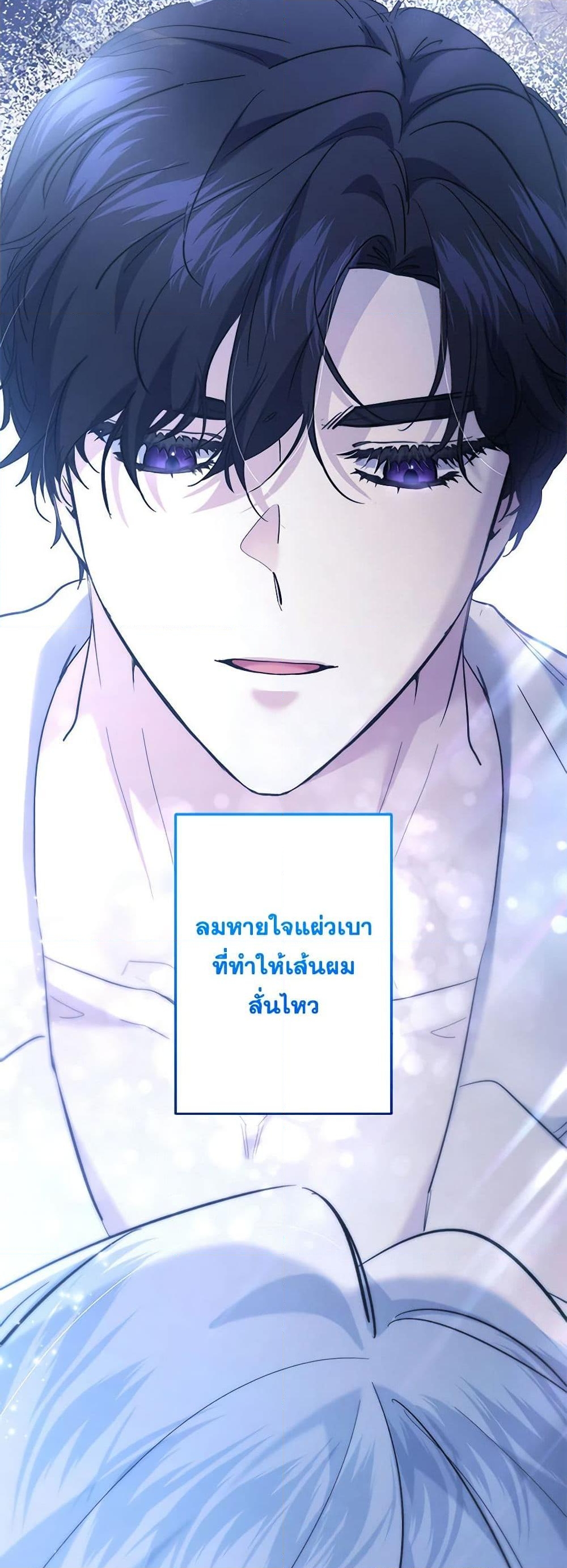 อ่านการ์ตูน I Need to Raise My Sister Right 51 ภาพที่ 4