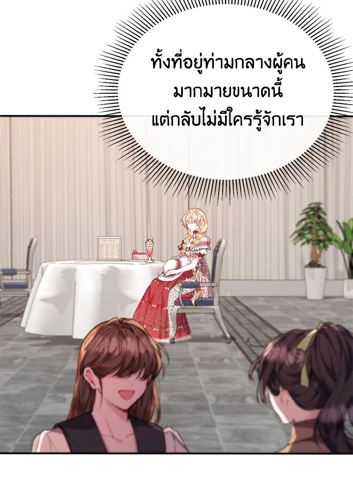 อ่านการ์ตูน The Real Daughter Is Back 30 ภาพที่ 54