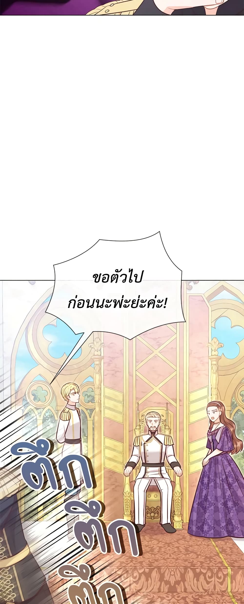 อ่านการ์ตูน Who Do You Like More, Mom or Dad 38 ภาพที่ 18