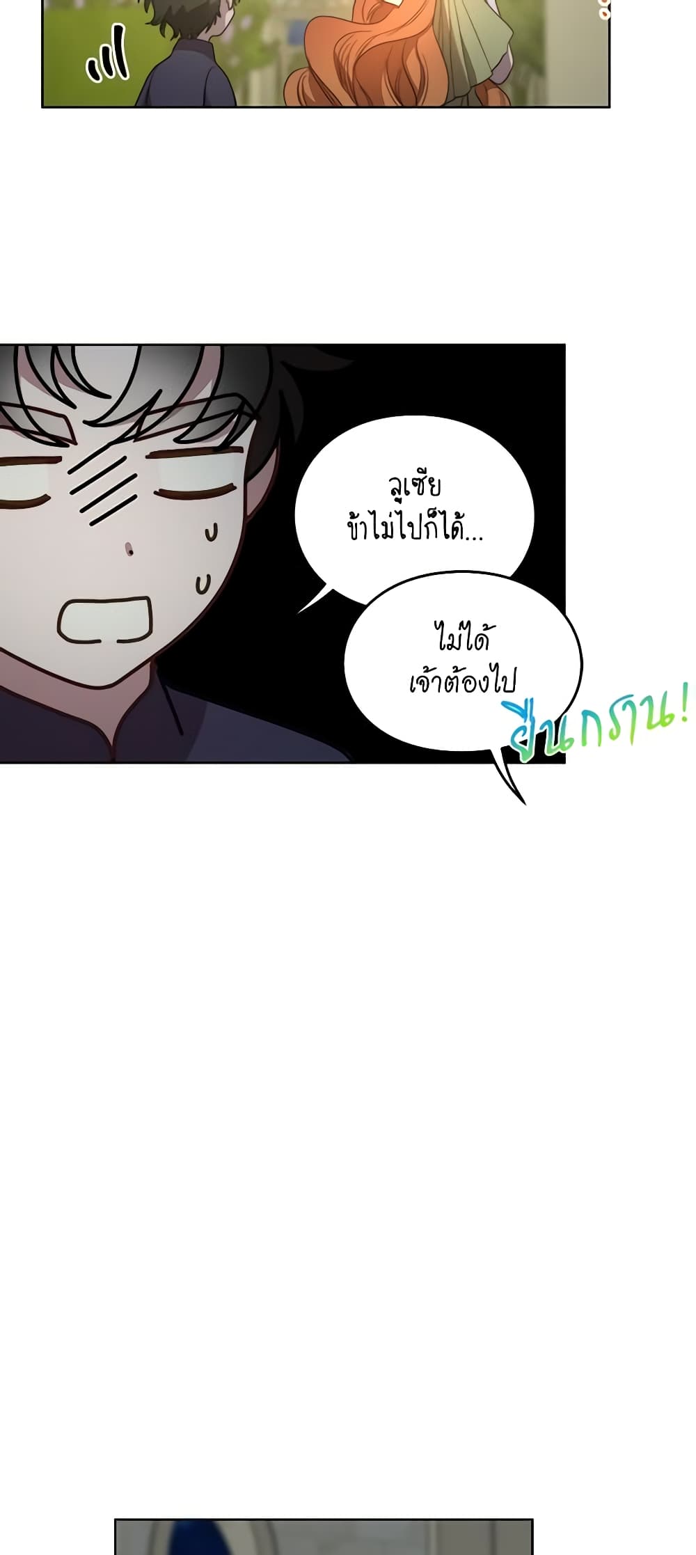 อ่านการ์ตูน Lucia 89 ภาพที่ 46