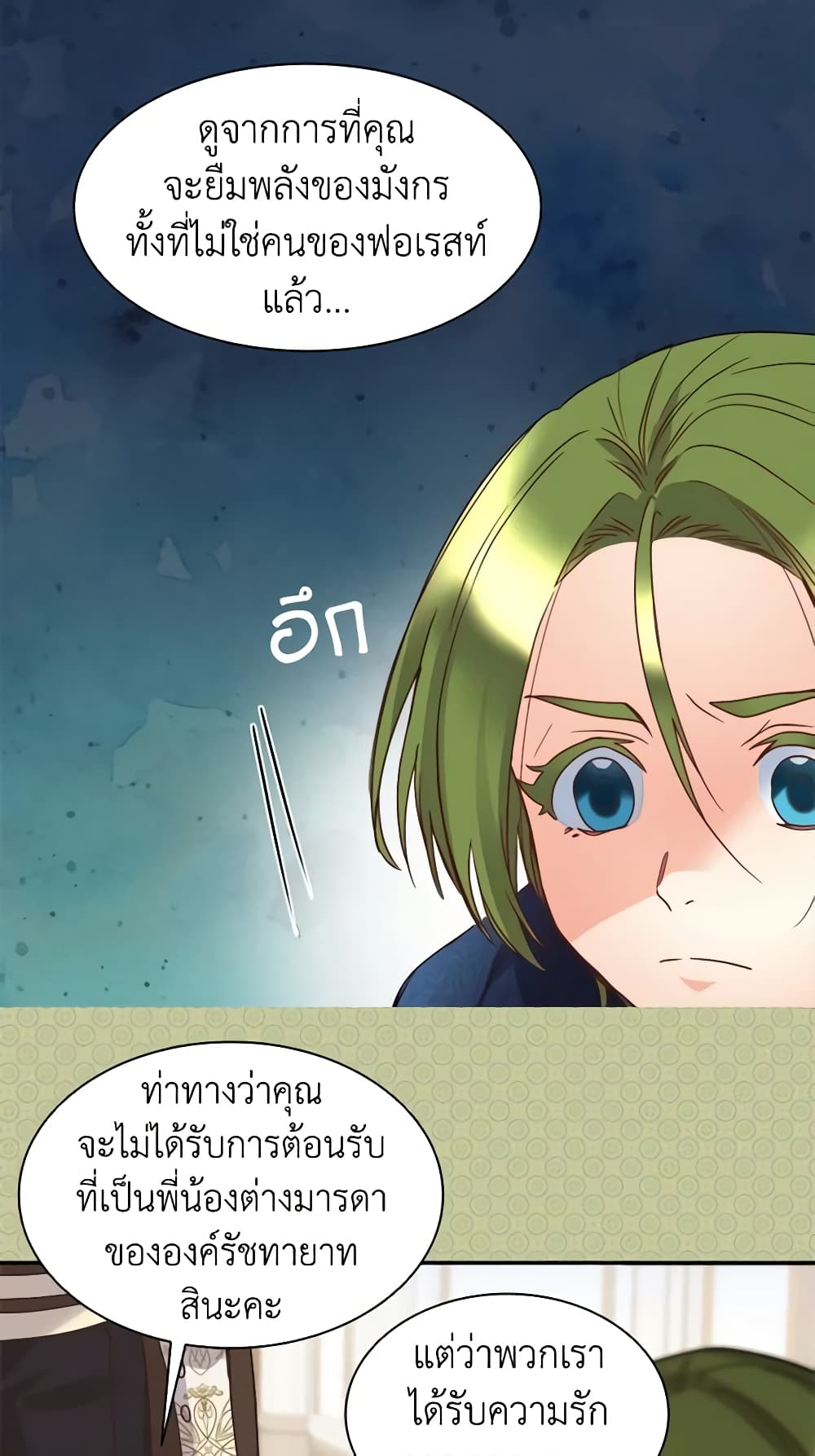 อ่านการ์ตูน The Twins’ New Life 78 ภาพที่ 10