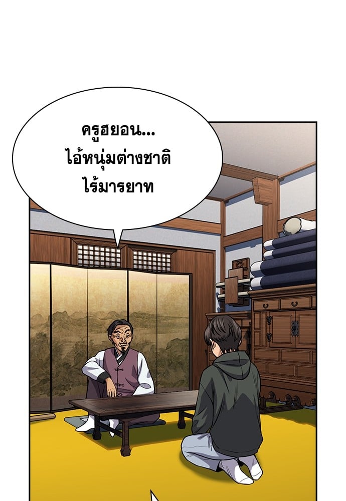 อ่านการ์ตูน True Education 137 ภาพที่ 100