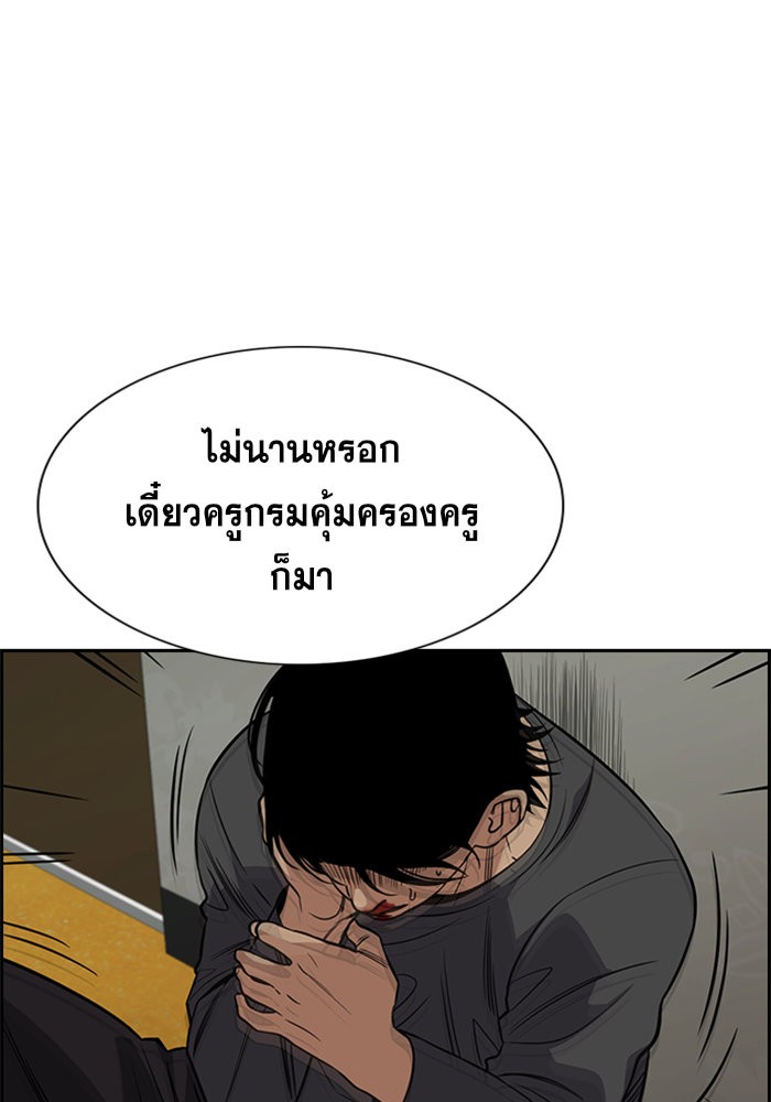 อ่านการ์ตูน True Education 99 ภาพที่ 108