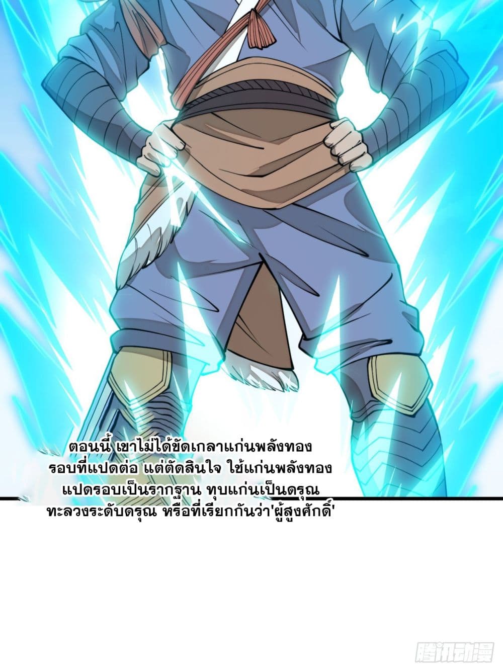 อ่านการ์ตูน I’m Really Not the Son of Luck 120 ภาพที่ 7