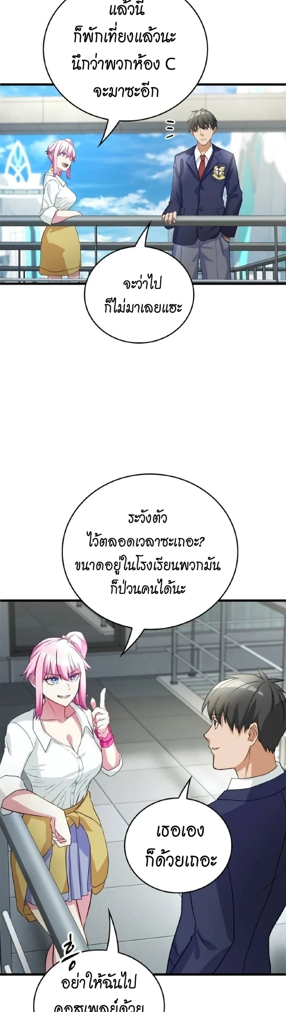 อ่านการ์ตูน Growth-Type Superhero 5 ภาพที่ 39