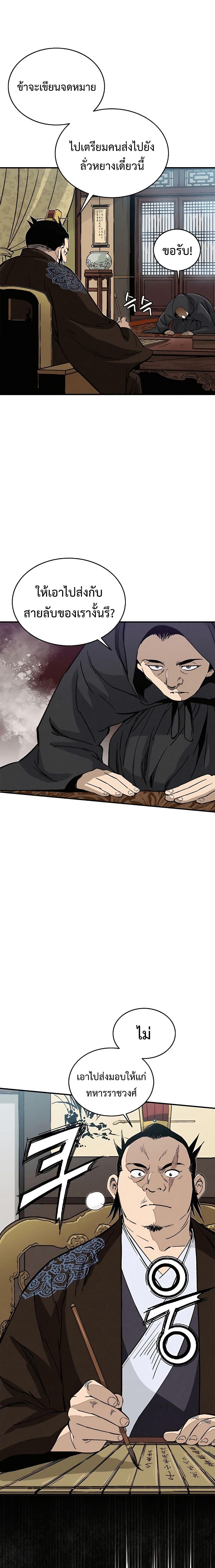 อ่านการ์ตูน I Reincarnated as a Legendary Surgeon 104 ภาพที่ 6