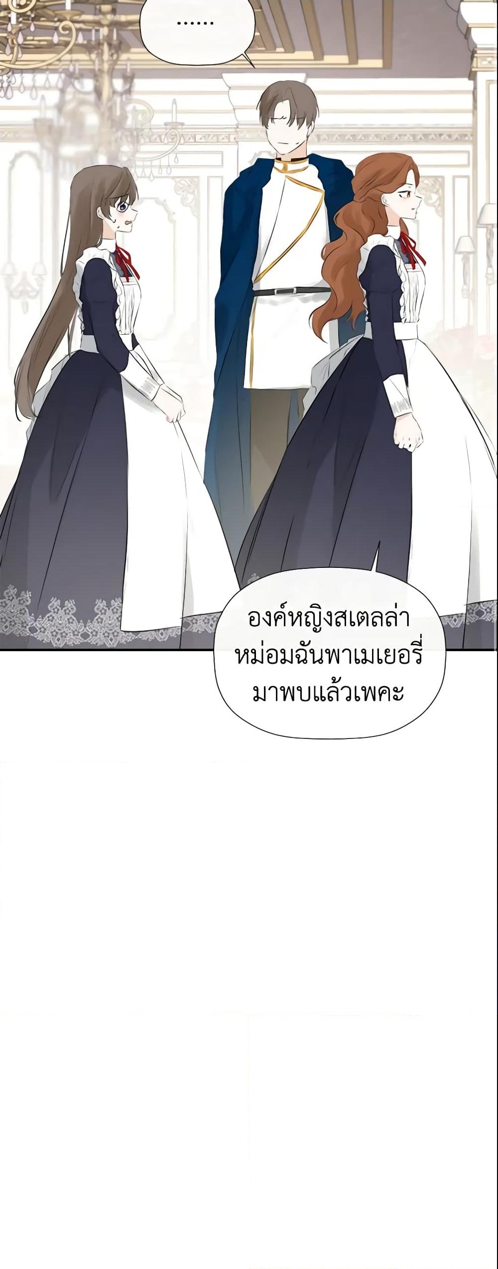 อ่านการ์ตูน I Mistook the Hidden Identity of the Sub Male Lead 21 ภาพที่ 53