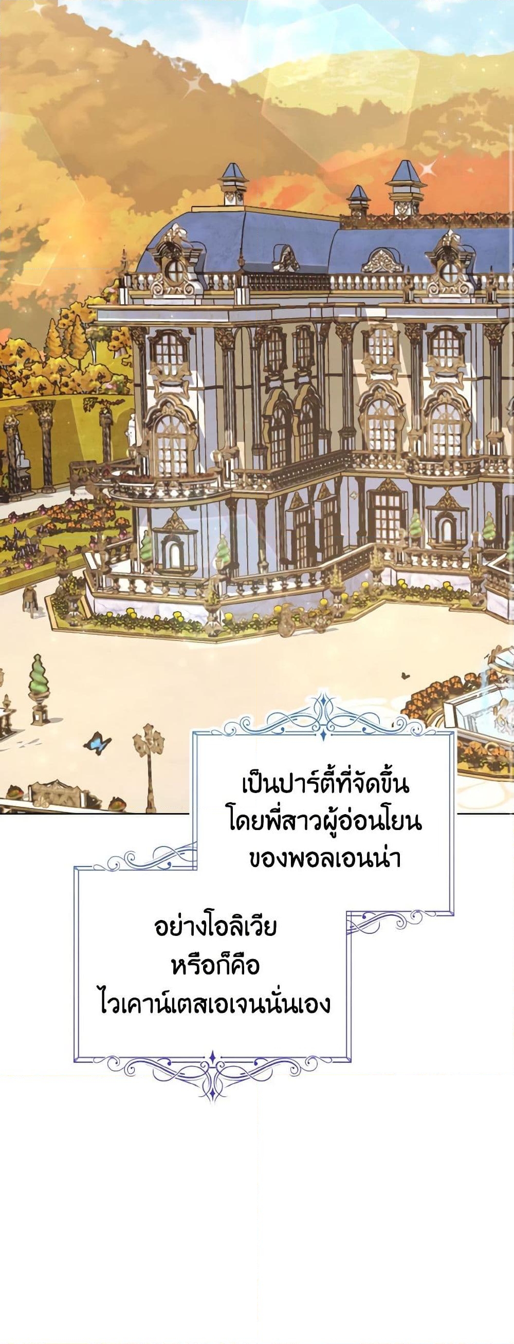 อ่านการ์ตูน My Dear Aster 16 ภาพที่ 51