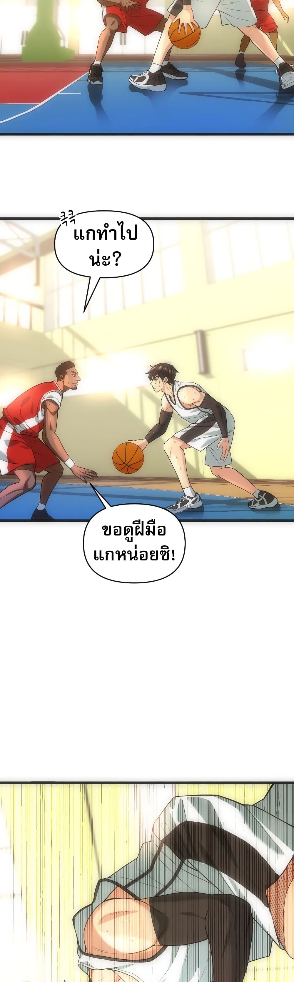 อ่านการ์ตูน Y13 3 ภาพที่ 76