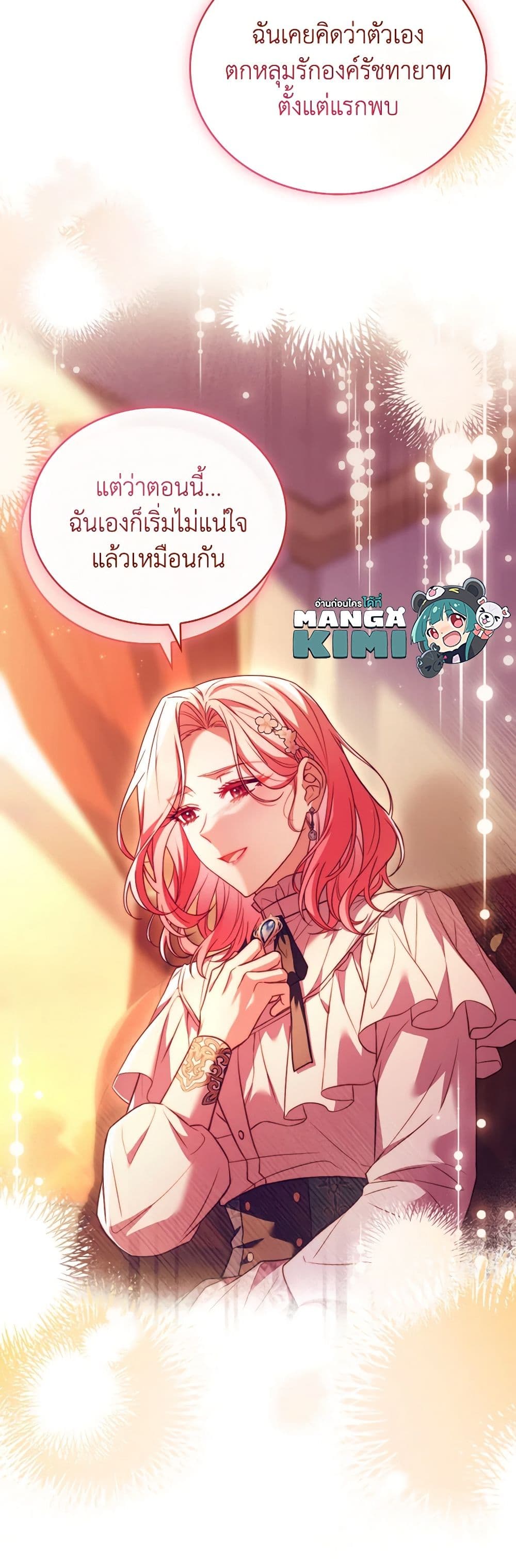 อ่านการ์ตูน The Price Of Breaking Up 82 ภาพที่ 34