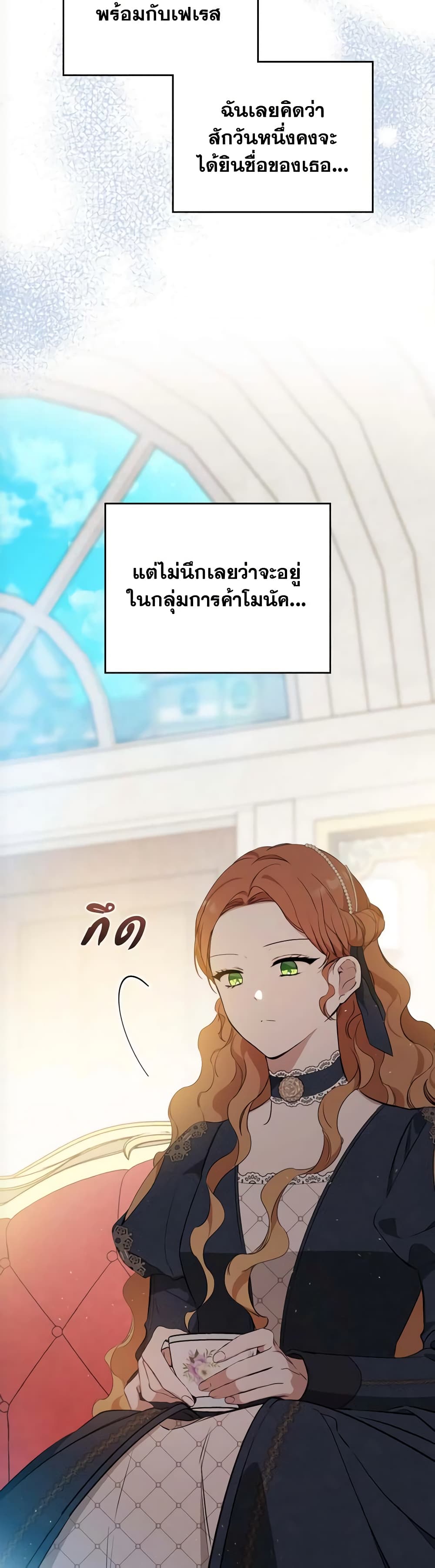 อ่านการ์ตูน In This Life, I Will Be the Lord 154 ภาพที่ 5