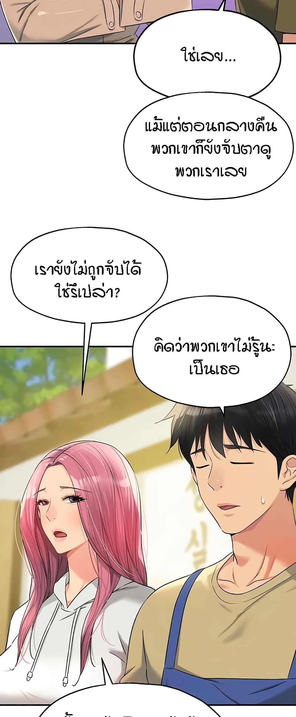 อ่านการ์ตูน Glory Hole 78 ภาพที่ 44