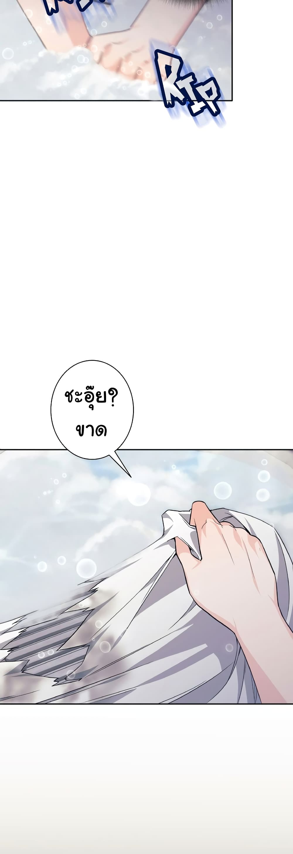 อ่านการ์ตูน I Quit the Hero’s Party 22 ภาพที่ 48