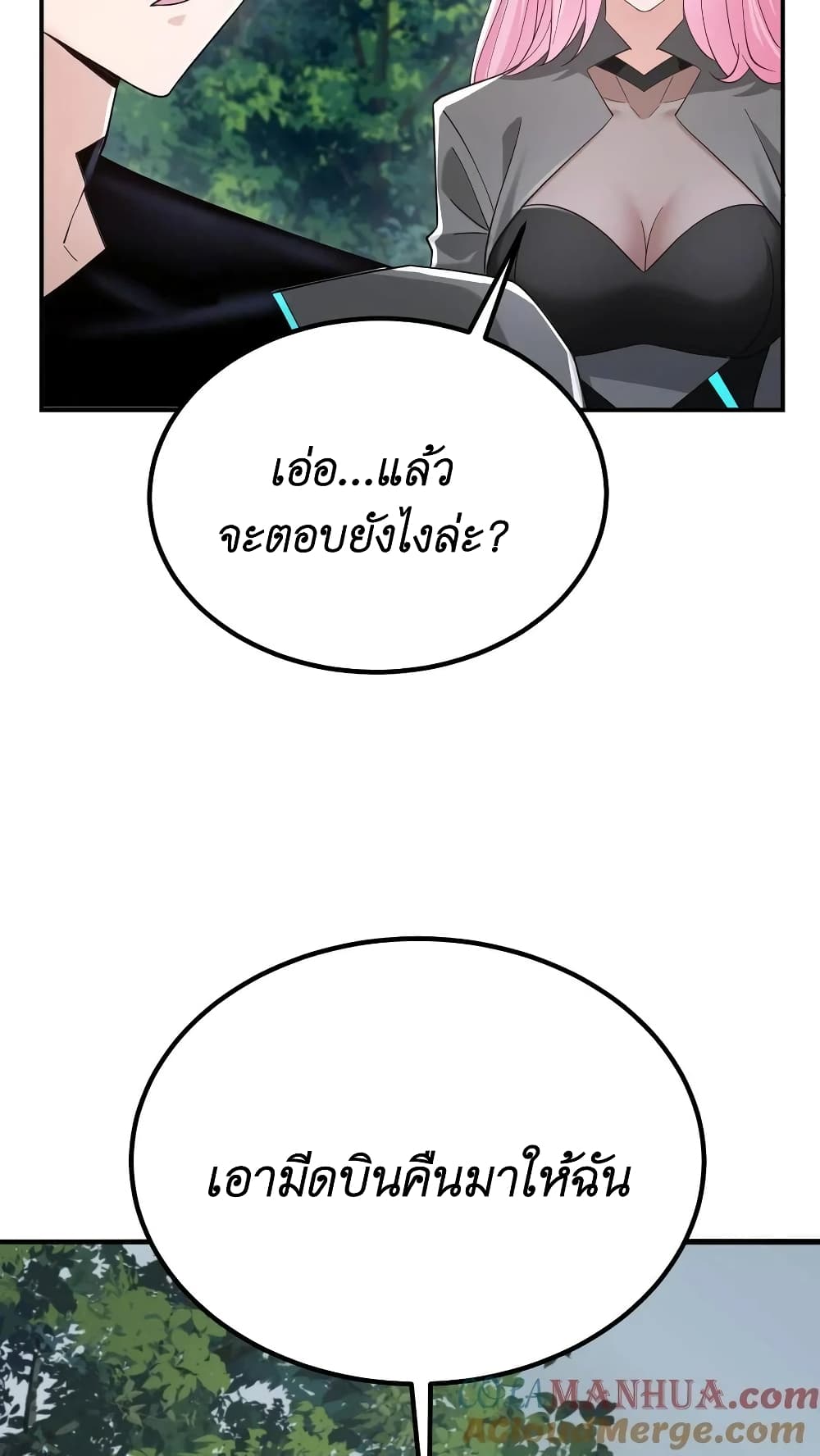 อ่านการ์ตูน I Accidentally Became Invincible While Studying With My Sister 28 ภาพที่ 23