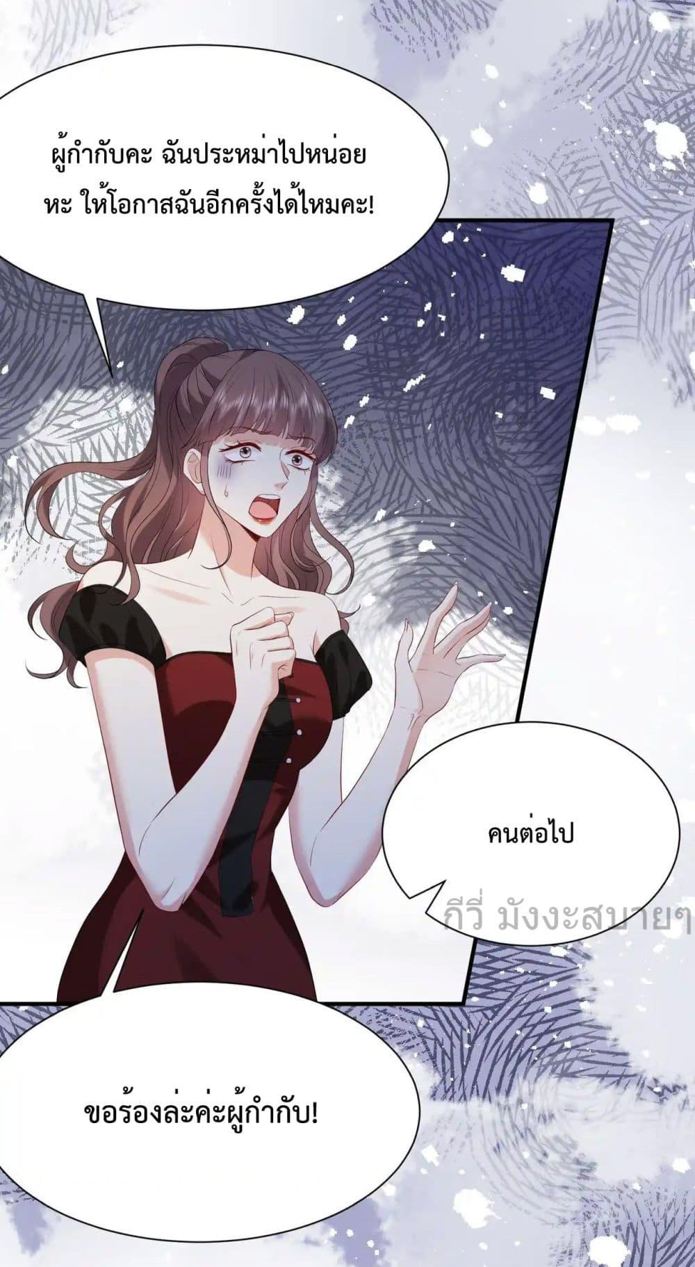 อ่านการ์ตูน Somebody Stole My Heart! 13 ภาพที่ 24