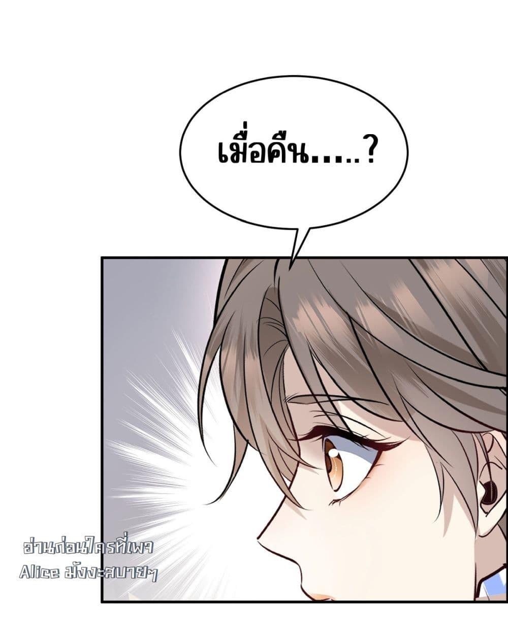 อ่านการ์ตูน After Breaking Up, I Had Happy With My Ex’s Brother-in-Law 4 ภาพที่ 8