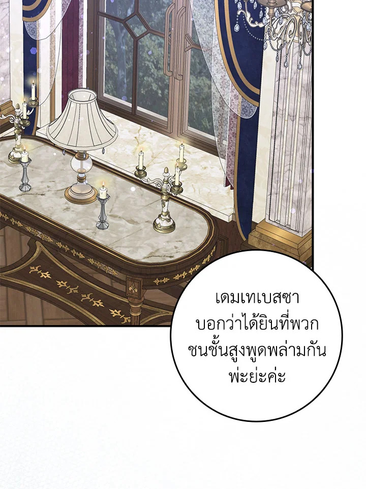 อ่านการ์ตูน I Won’t Pick Up The Trash I Threw Away Again 44 ภาพที่ 90