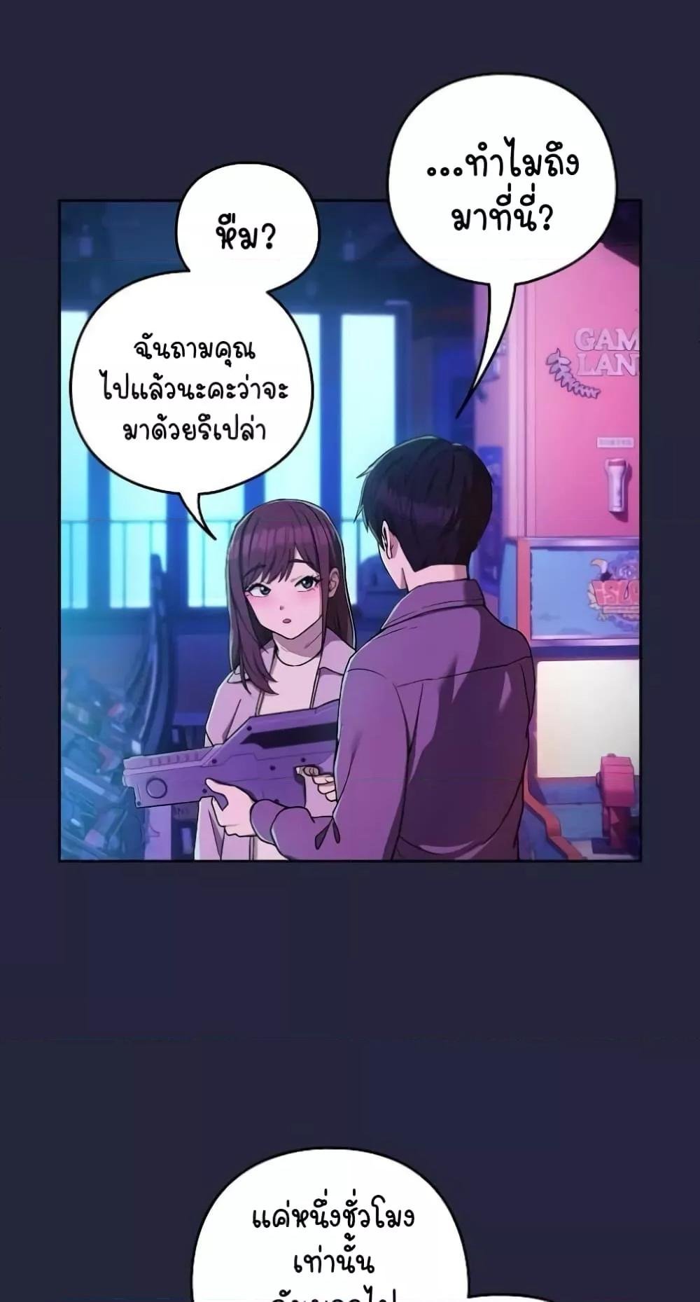 อ่านการ์ตูน After Work Love Affairs 28 ภาพที่ 20