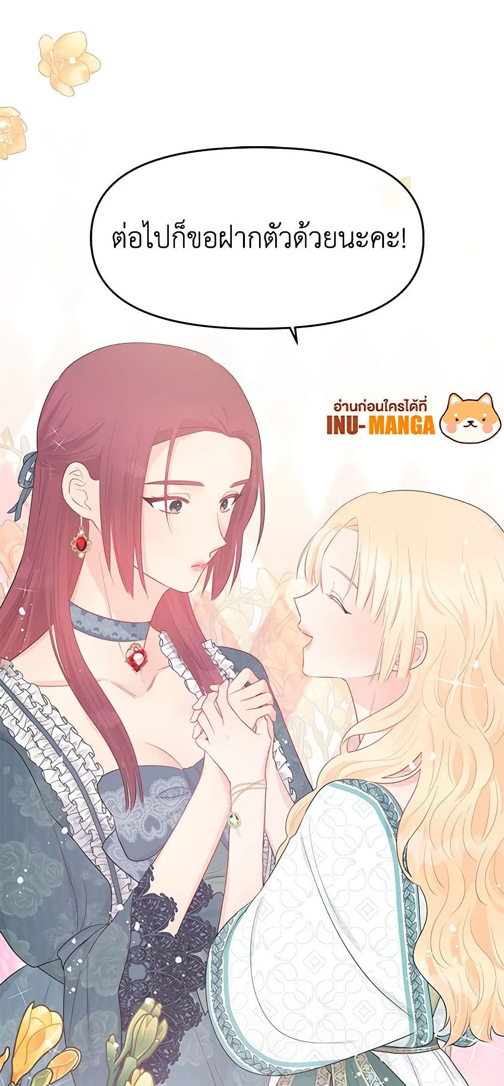 อ่านการ์ตูน Don’t Concern Yourself With That Book 39 ภาพที่ 50