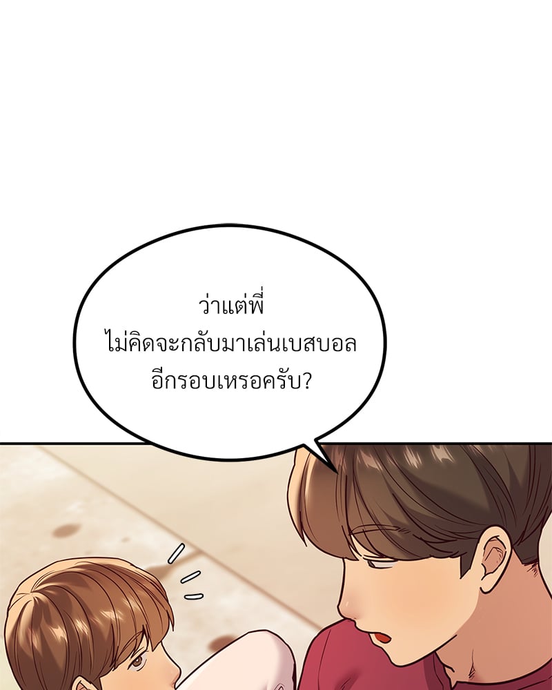 อ่านการ์ตูน The Massage Club 13 ภาพที่ 75