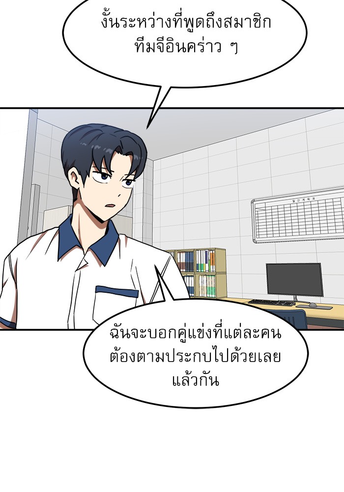 อ่านการ์ตูน Double Click 87 ภาพที่ 37