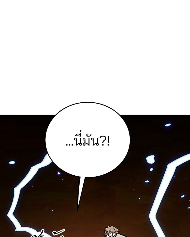 อ่านการ์ตูน Player 161 ภาพที่ 46