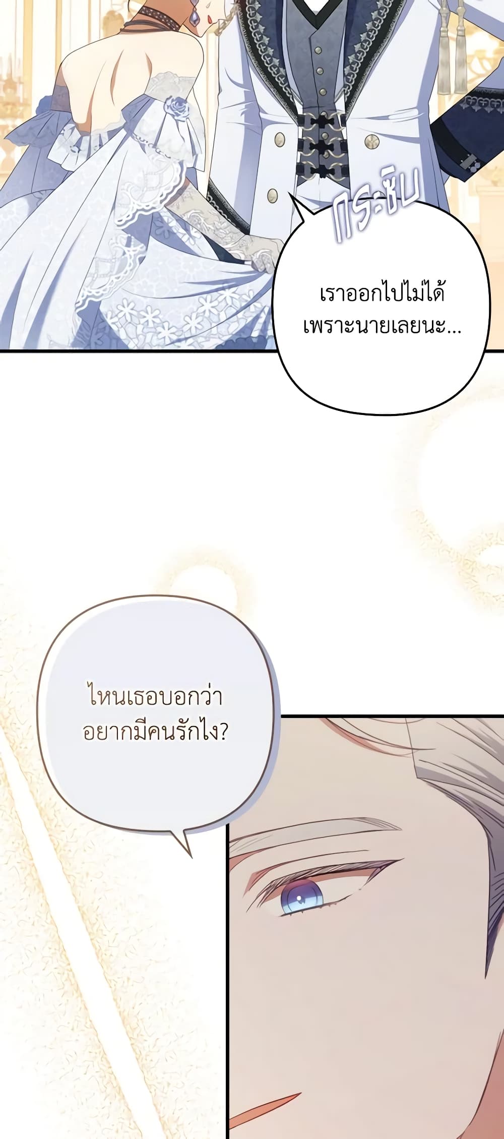 อ่านการ์ตูน I Was Seduced by the Sick Male Lead 64 ภาพที่ 11