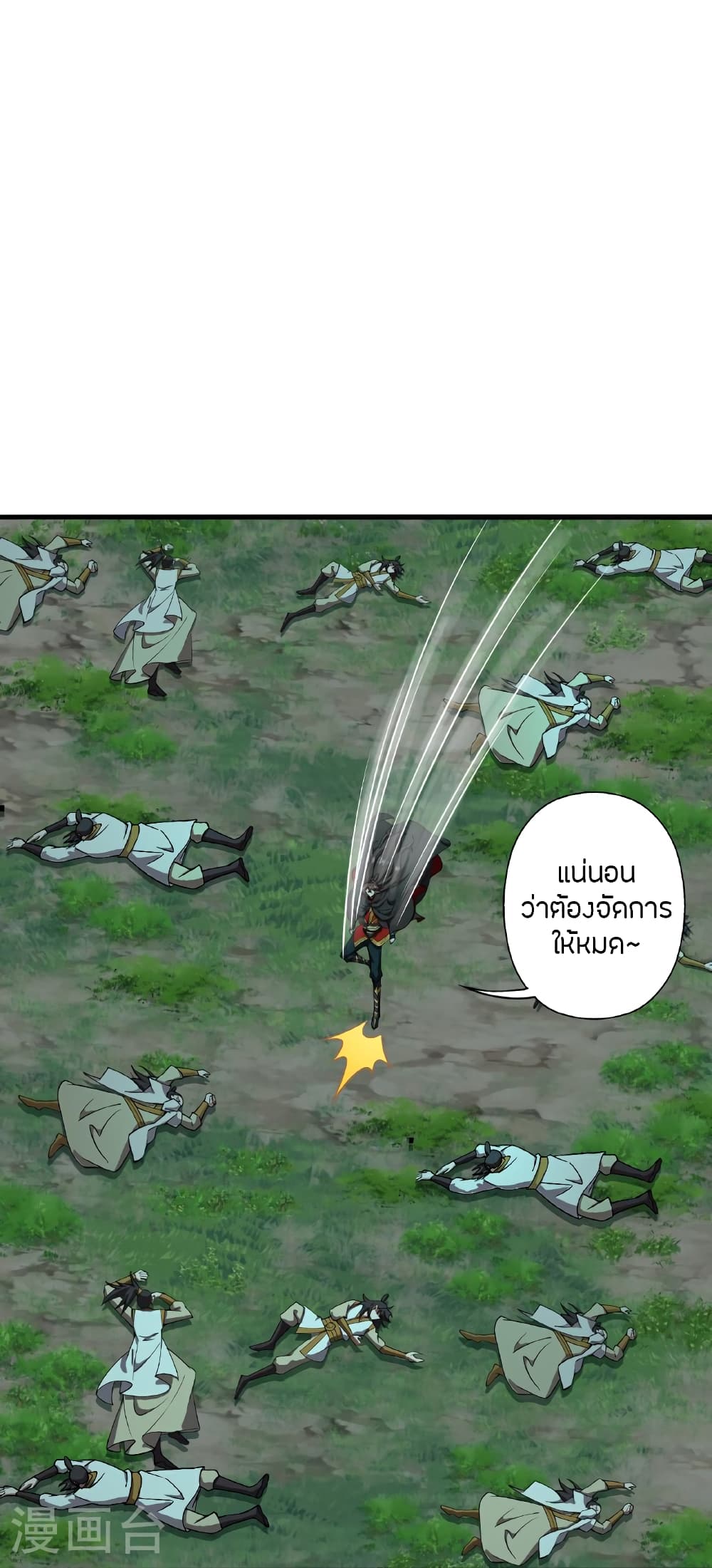 อ่านการ์ตูน Banished Disciple’s Counterattack 470 ภาพที่ 86