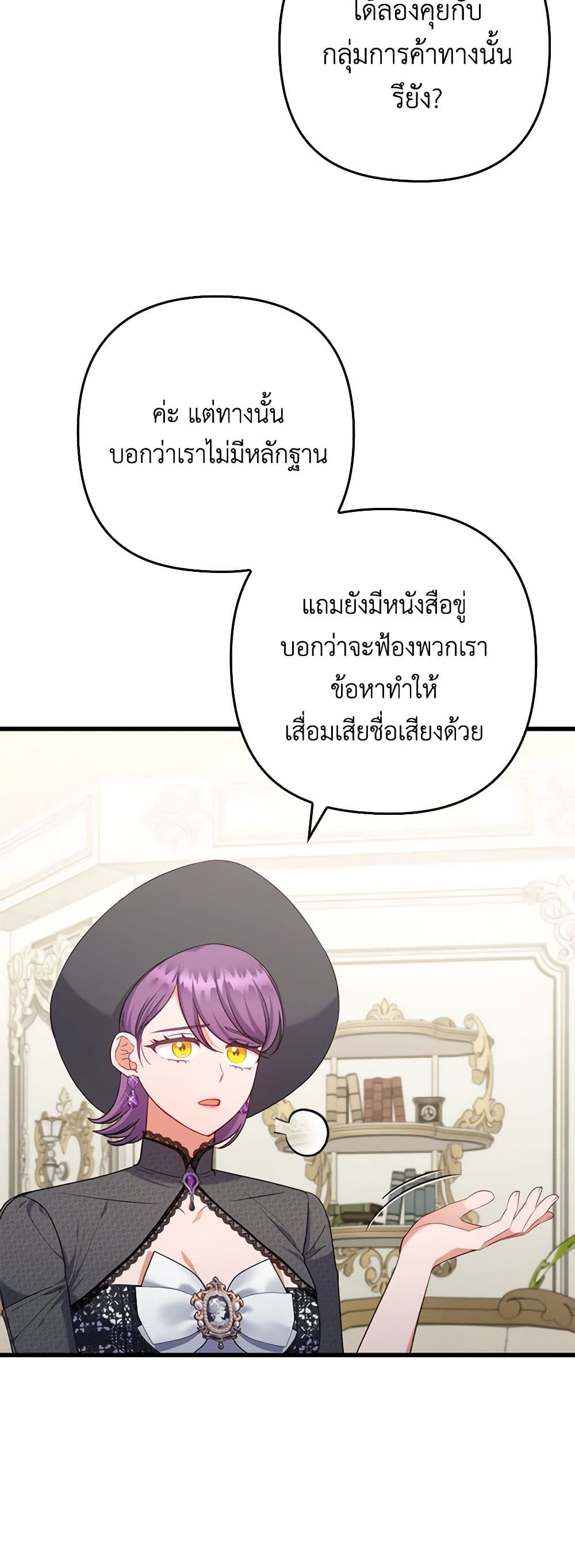 อ่านการ์ตูน I Was Seduced by the Sick Male Lead 87 ภาพที่ 19