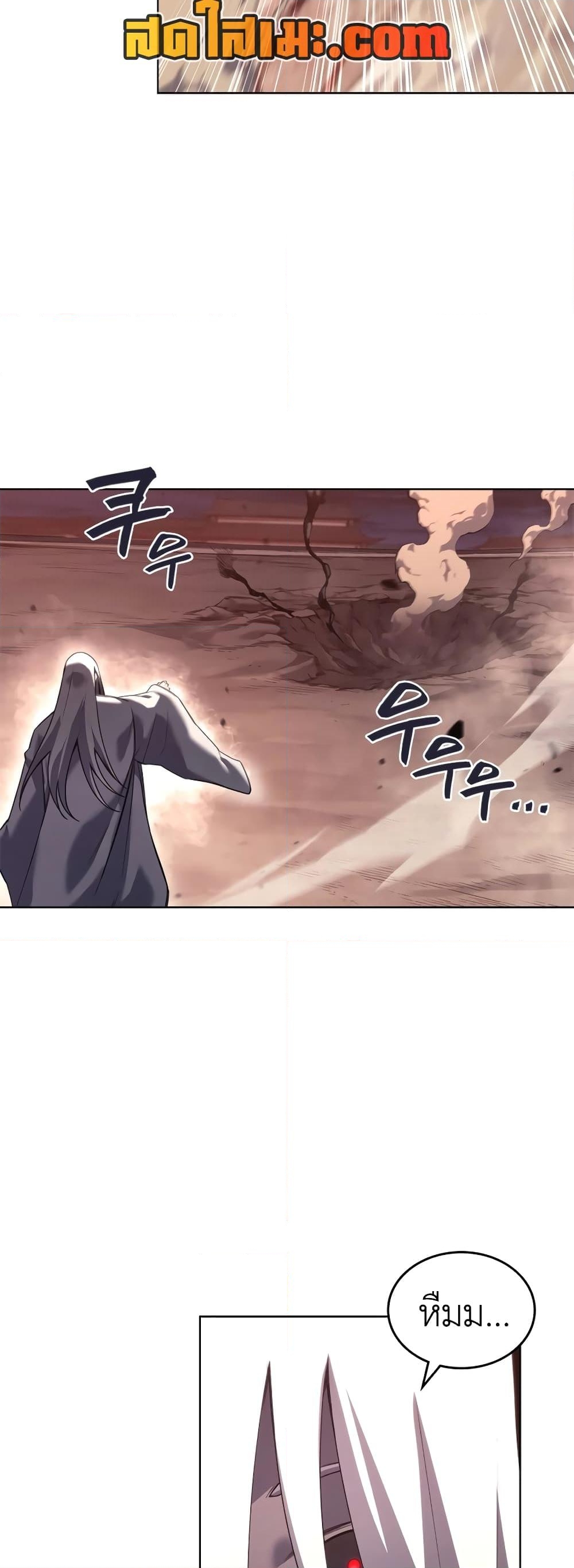 อ่านการ์ตูน Chronicles of Heavenly Demon 241 ภาพที่ 18