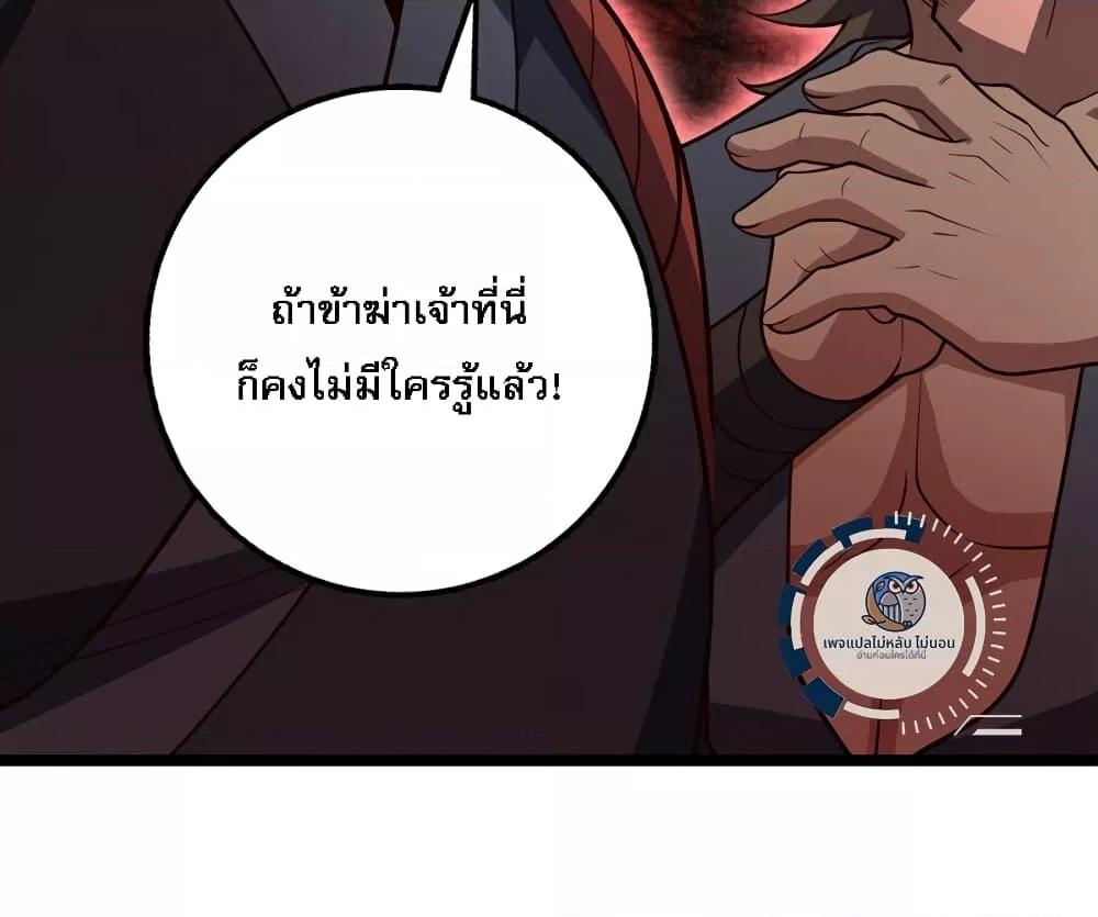 อ่านการ์ตูน I Have A God of Dragons 9 ภาพที่ 43