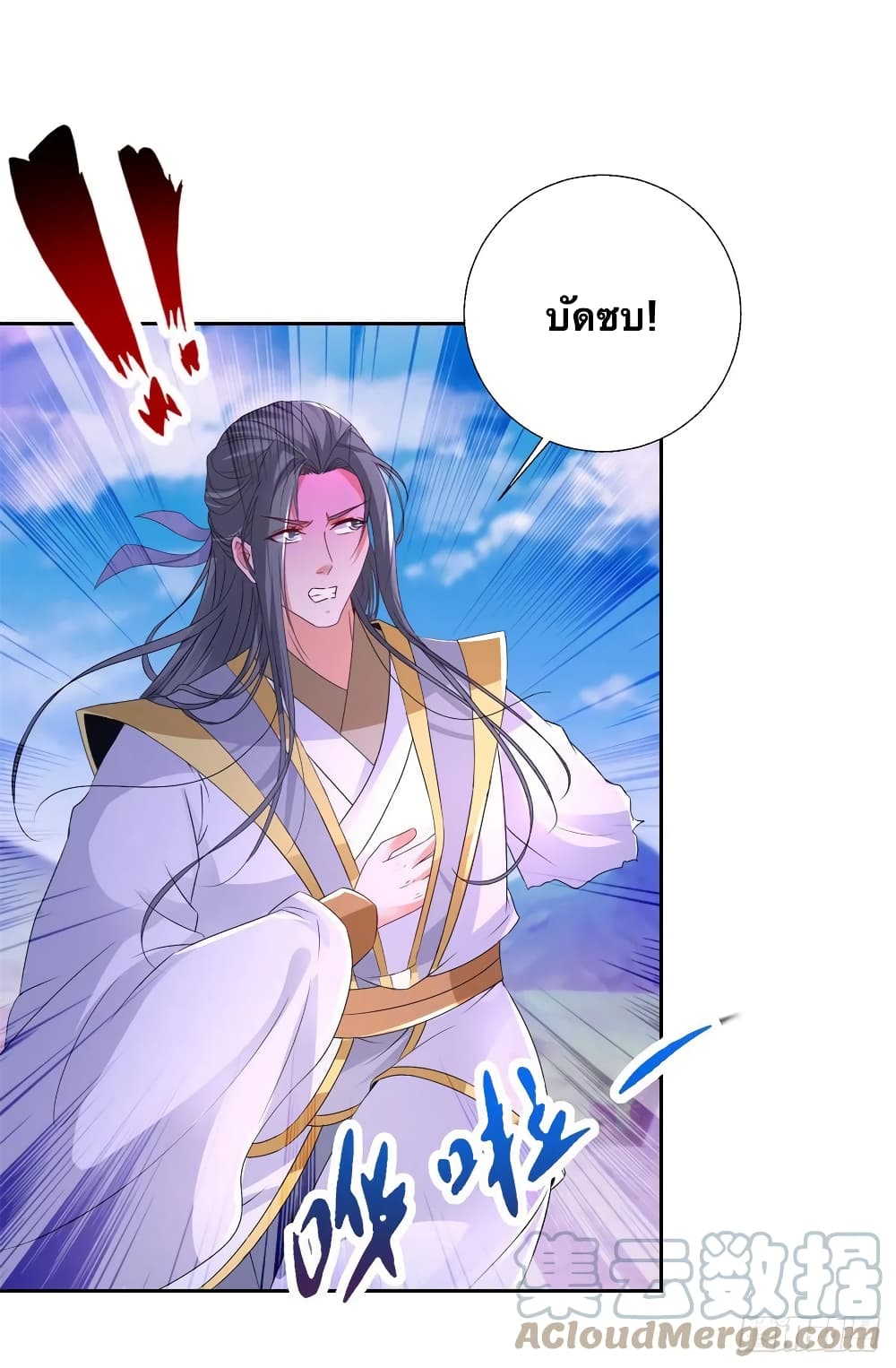 อ่านการ์ตูน Divine Soul Emperor 216 ภาพที่ 27