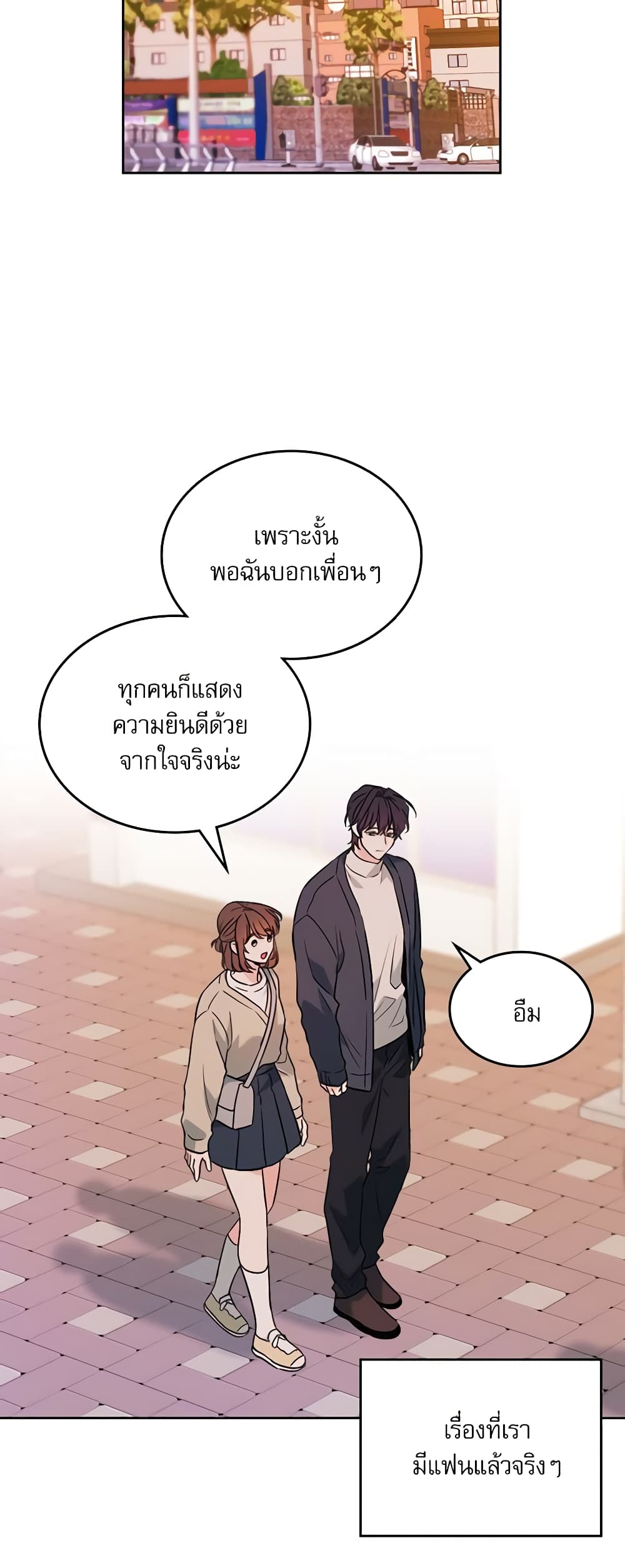 อ่านการ์ตูน My Life as an Internet Novel 187 ภาพที่ 15