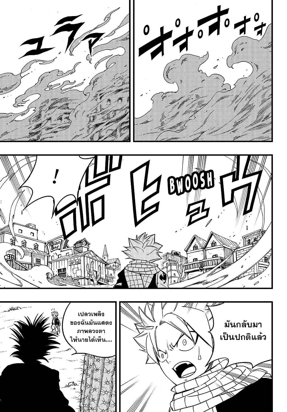 อ่านการ์ตูน Fairy Tail: 100 Years Quest 158 ภาพที่ 3