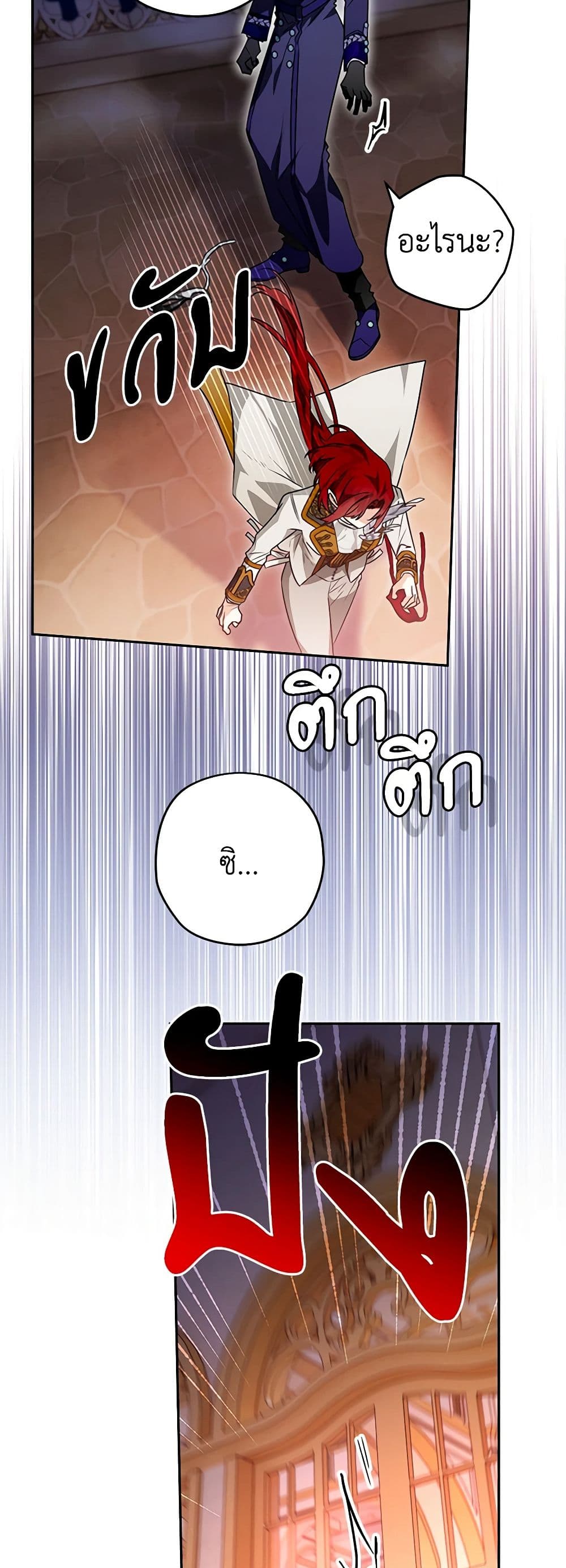 อ่านการ์ตูน Sigrid 91 ภาพที่ 45