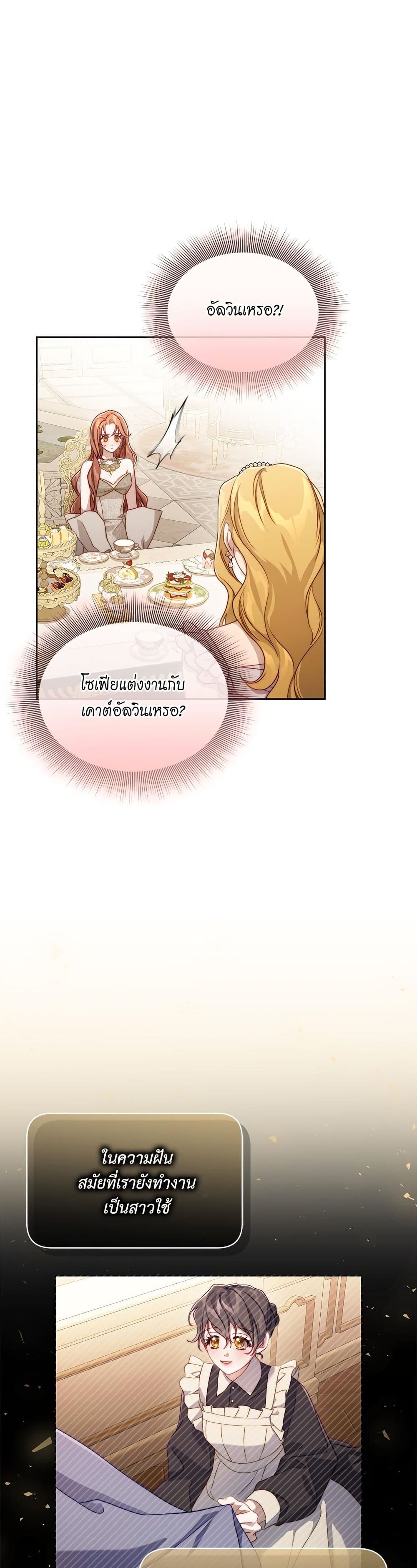 อ่านการ์ตูน Lucia 150 ภาพที่ 49