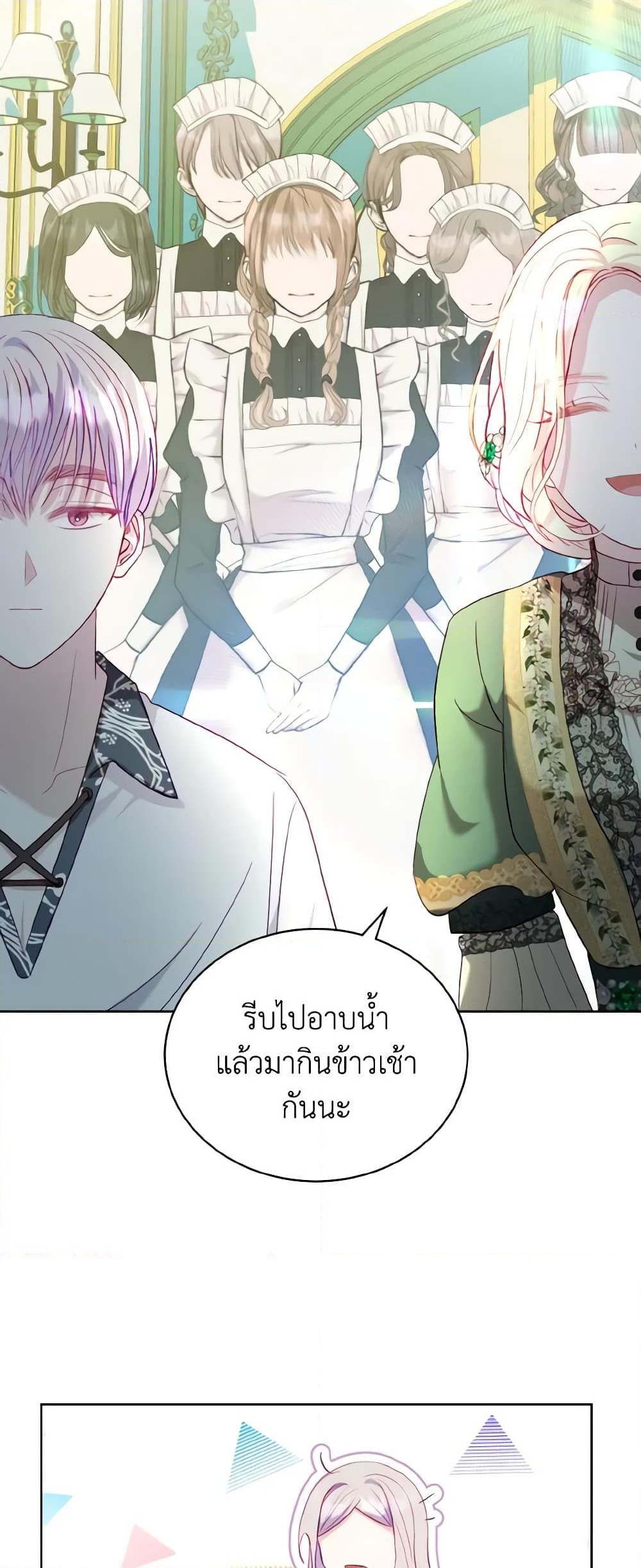 อ่านการ์ตูน My Father, the Possessive Demi-God 15 ภาพที่ 51