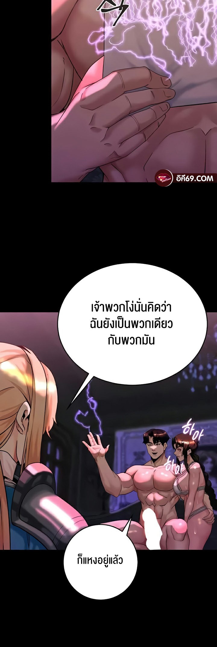 อ่านการ์ตูน Corruption in the Dungeon 18 ภาพที่ 44