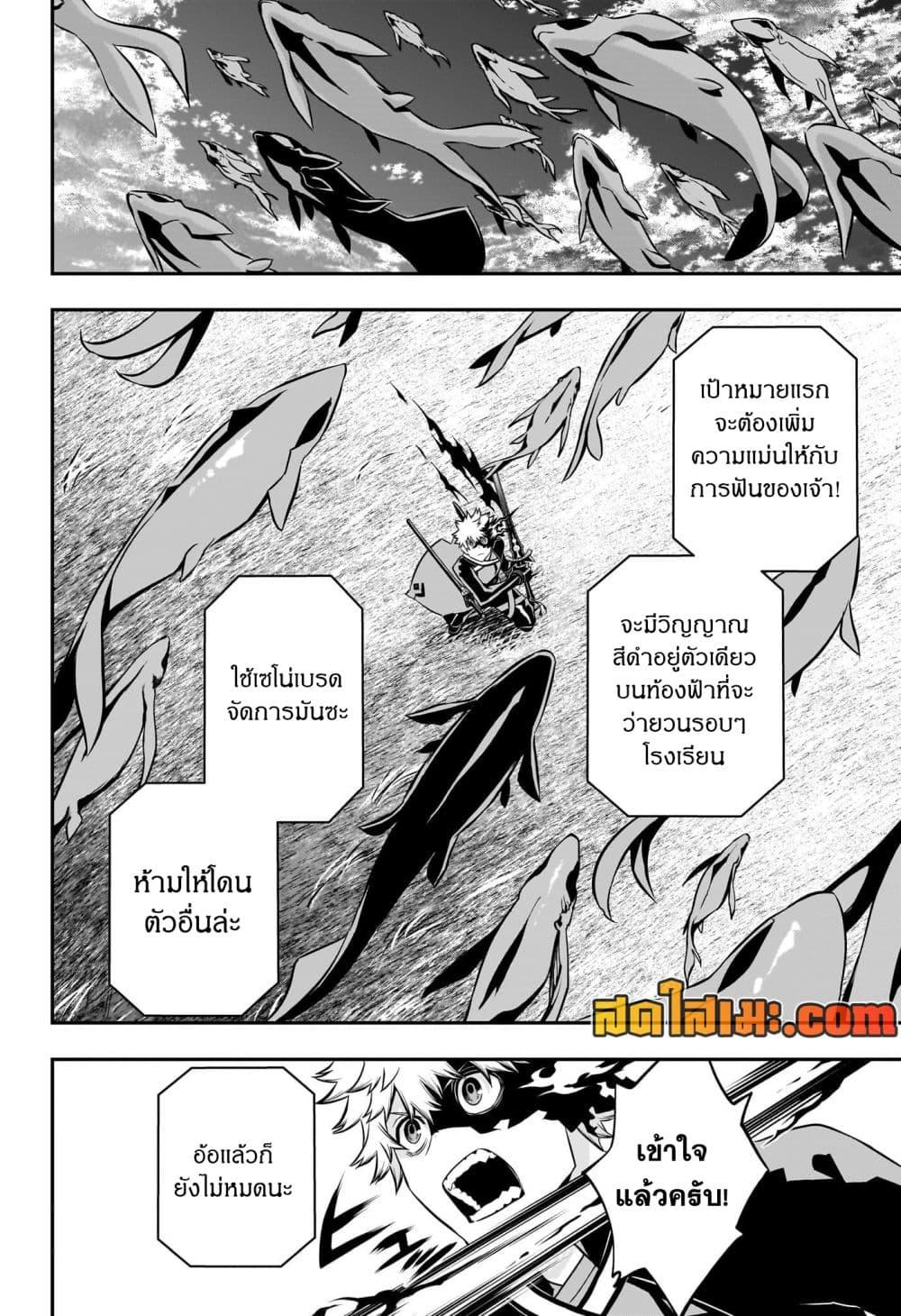 อ่านการ์ตูน Nue’s Exorcist 46 ภาพที่ 6