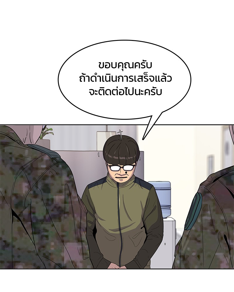 อ่านการ์ตูน Kitchen Soldier 97 ภาพที่ 30