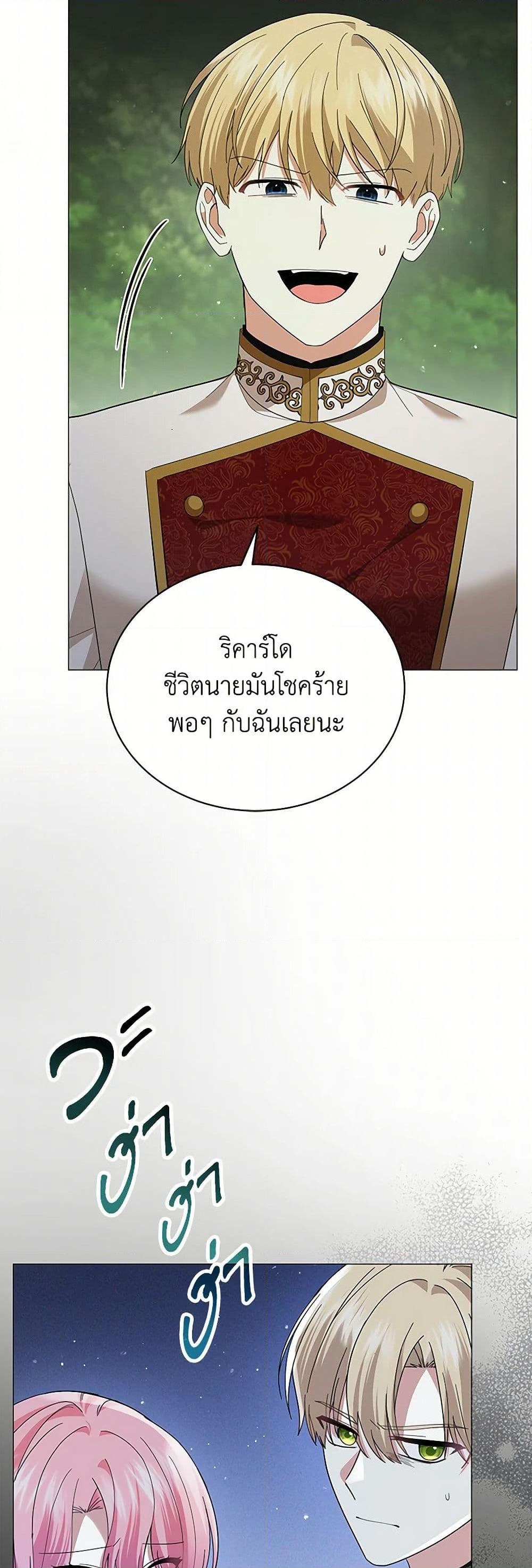 อ่านการ์ตูน The Little Princess Waits for the Breakup 74 ภาพที่ 26