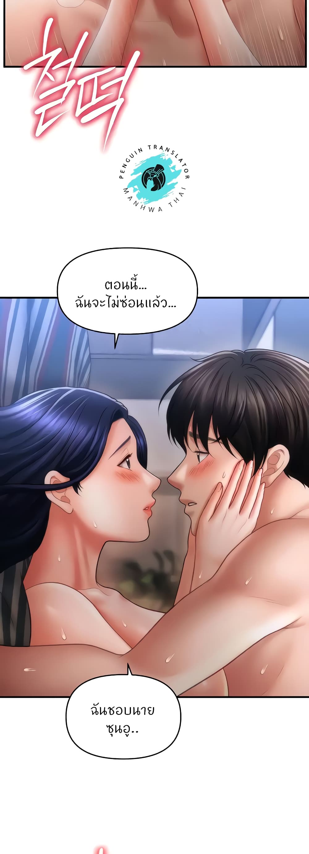 อ่านการ์ตูน A Guide to Corrupting Them With Hypnosis 28 ภาพที่ 56