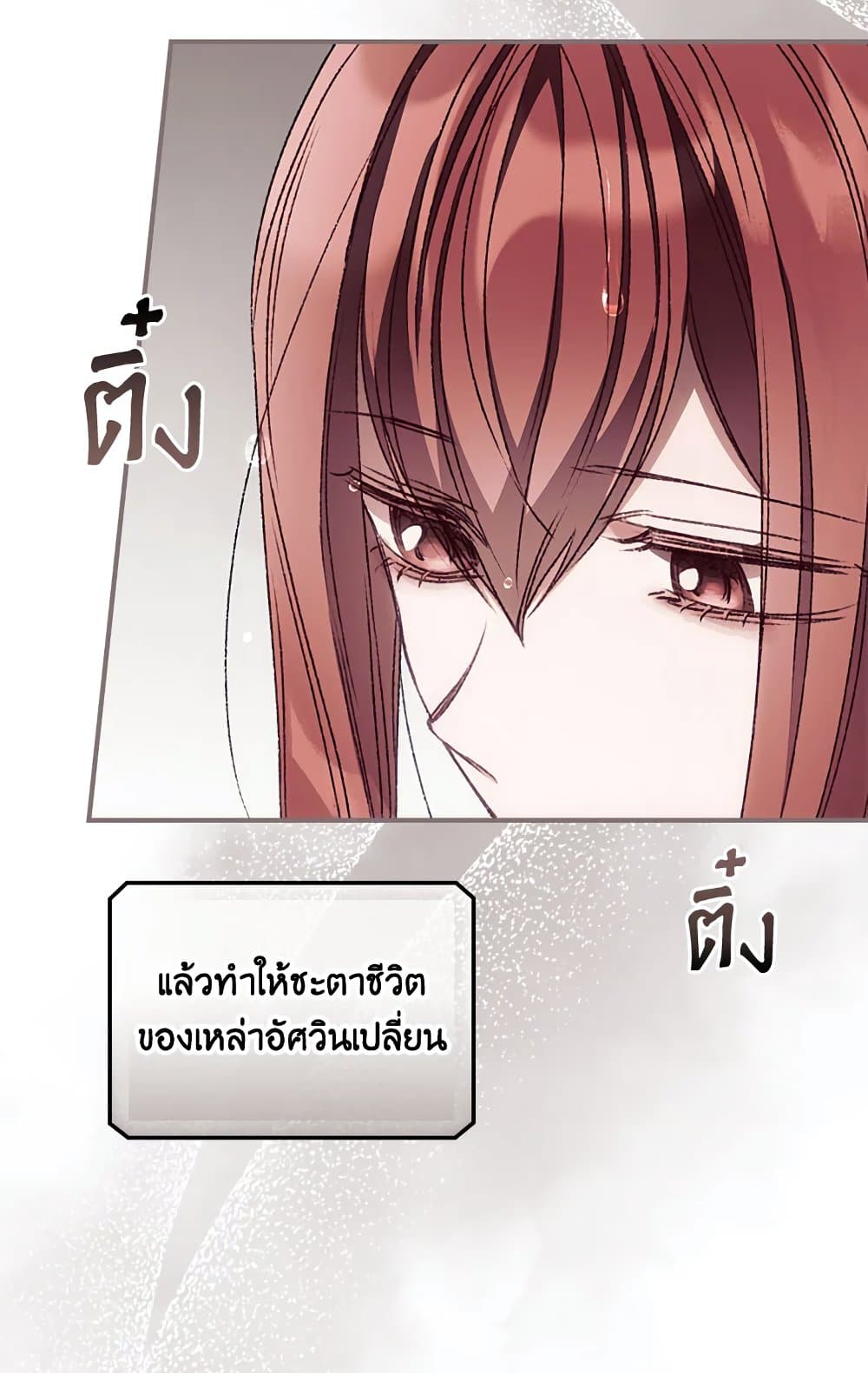 อ่านการ์ตูน I Can See Your Death 29 ภาพที่ 52