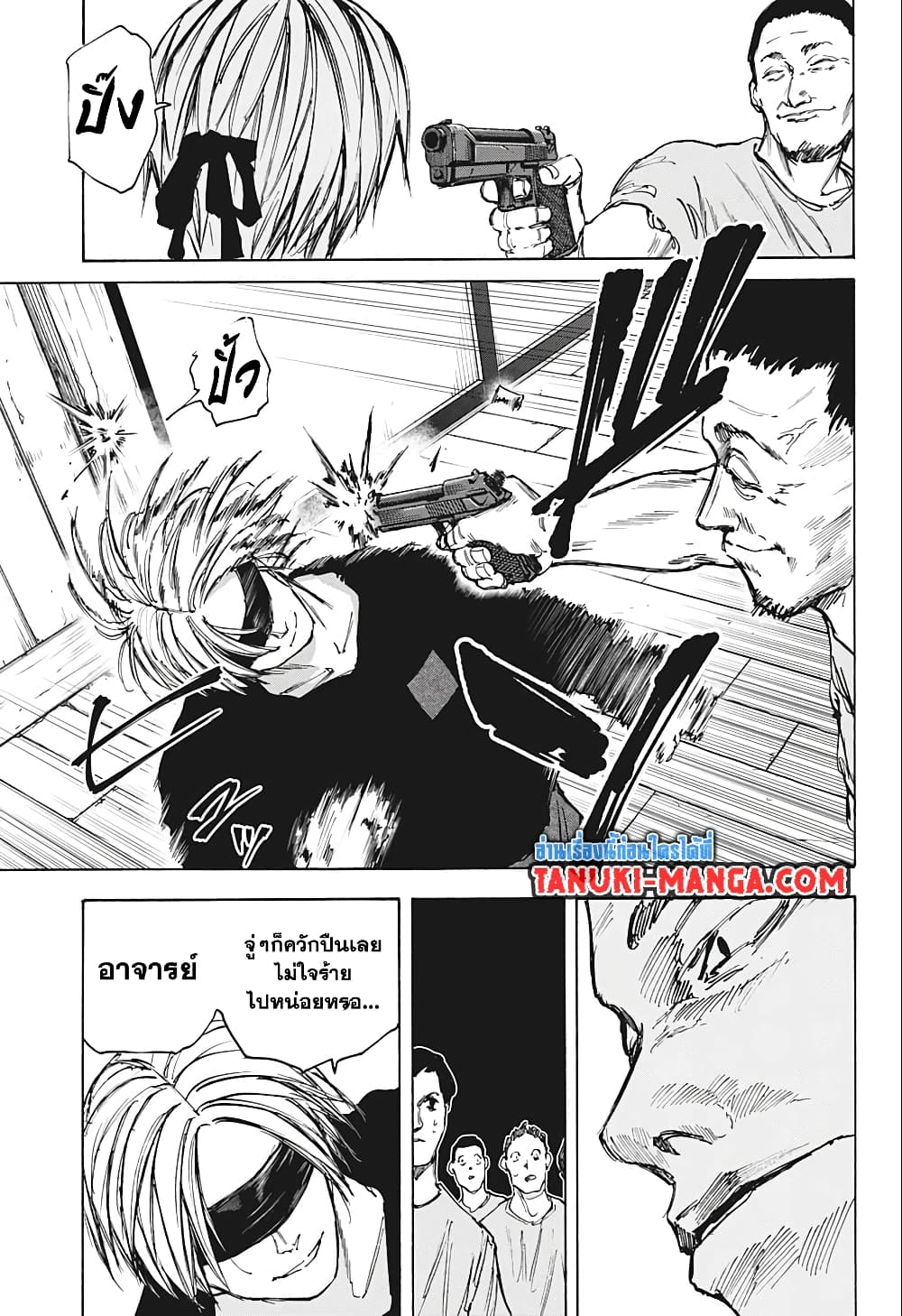 อ่านการ์ตูน Sakamoto Days 80 ภาพที่ 17