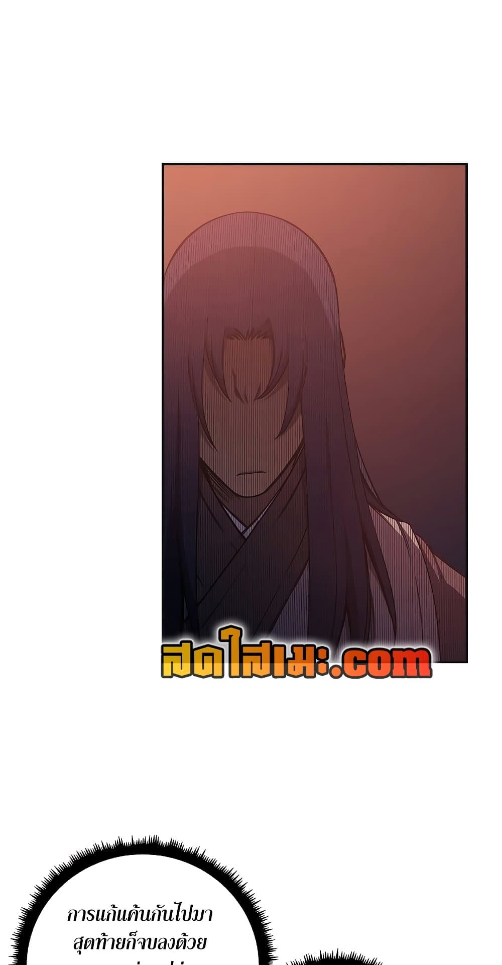 อ่านการ์ตูน Chronicles of Heavenly Demon 227 ภาพที่ 44