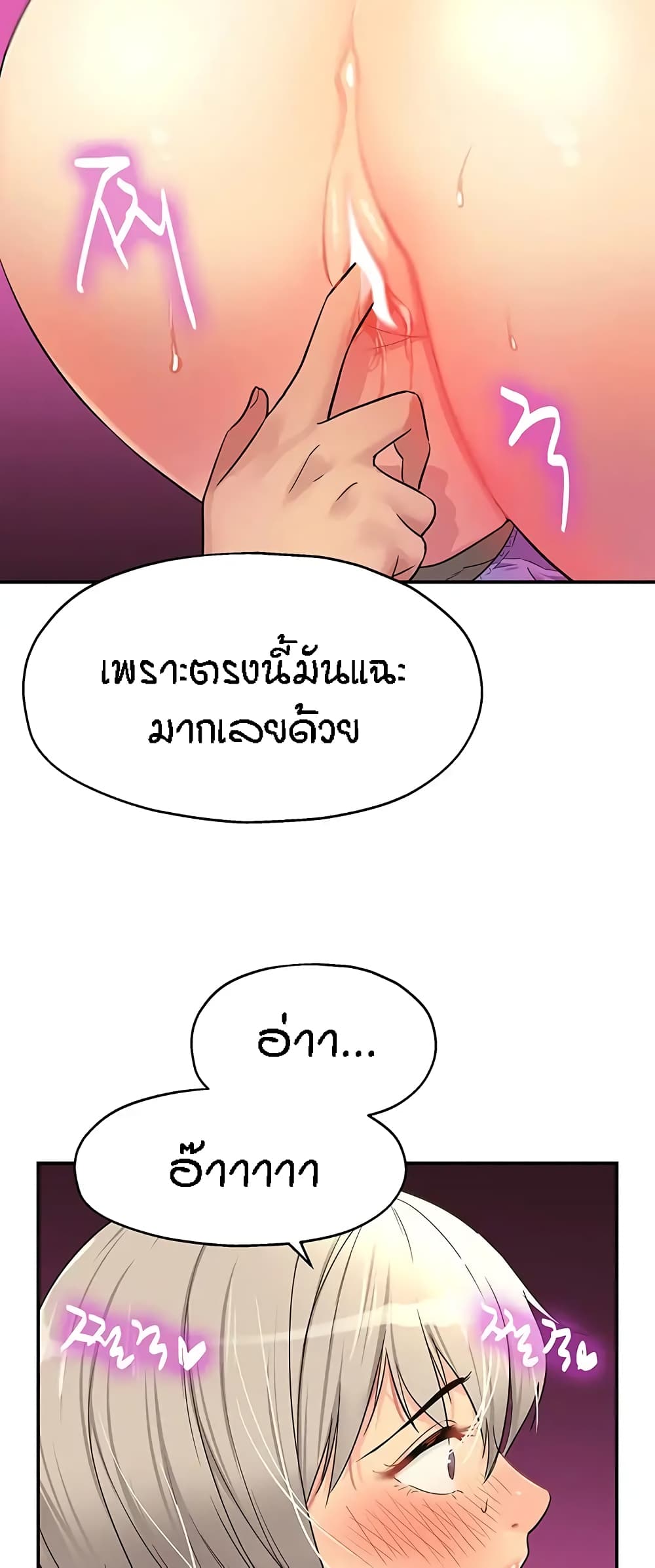 อ่านการ์ตูน Glory Hole 17 ภาพที่ 52