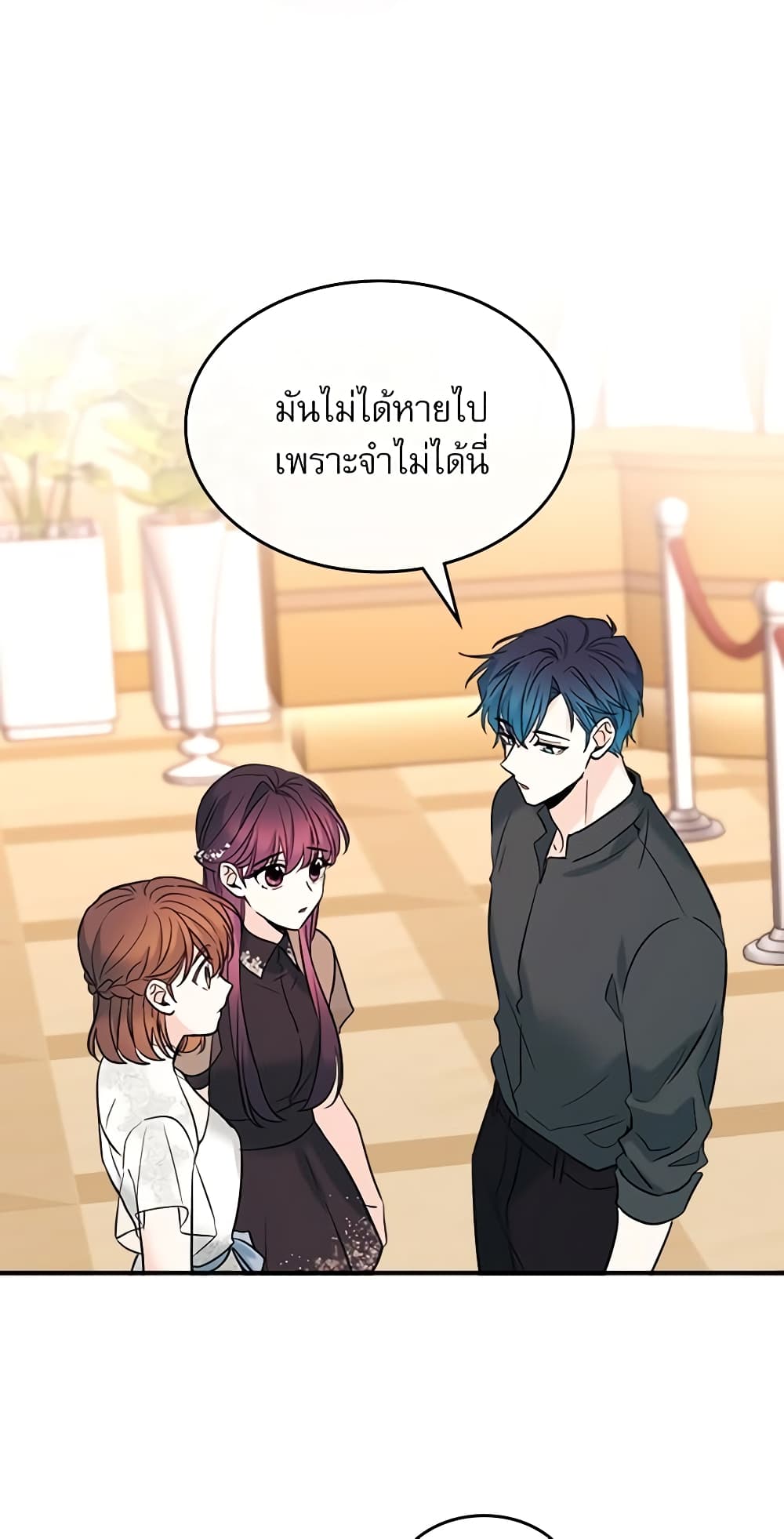 อ่านการ์ตูน My Life as an Internet Novel 136 ภาพที่ 53